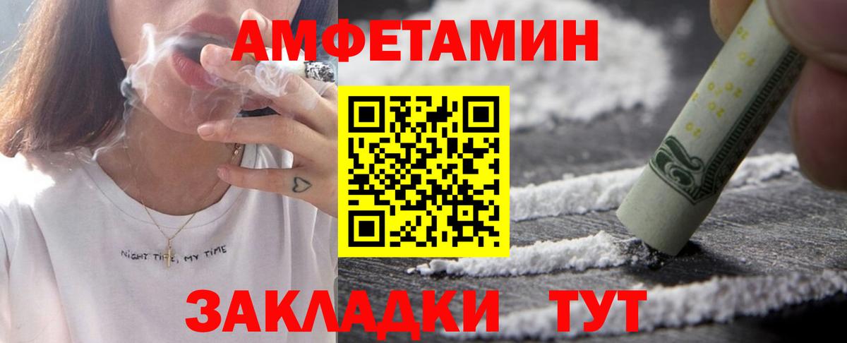 АМФЕТАМИН  Вход с VPN  blacksprut ссылка  АМФ 98%  Амфетамин  Советский 