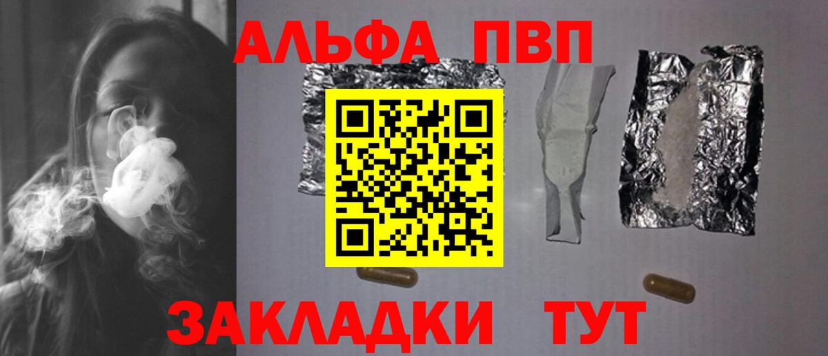 Альфа ПВП СК Советский