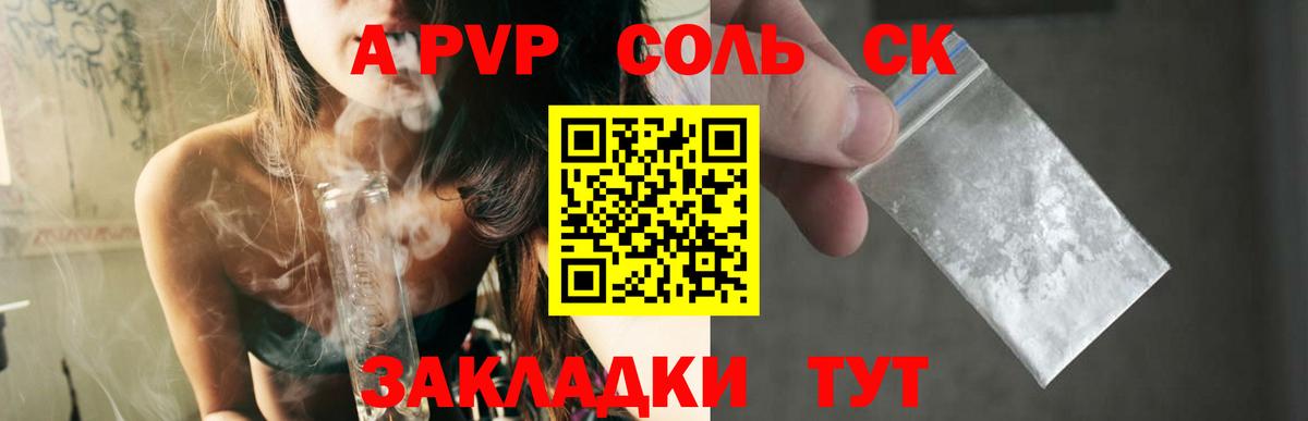 Советский  Alfa_PVP  Вход с VPN  А ПВП VHQ  A-PVP мука 