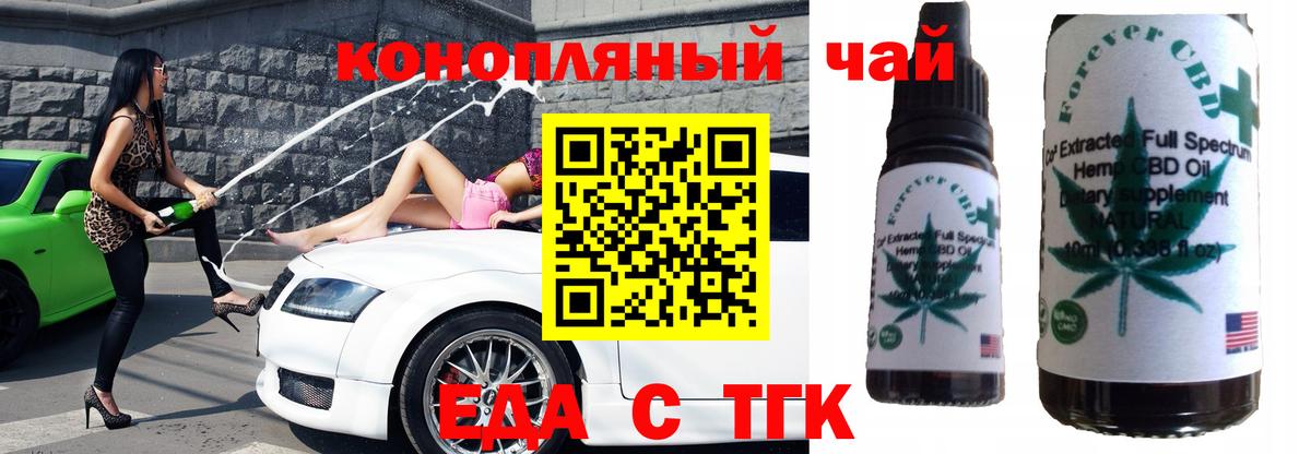 Советский  Еда ТГК конопля  Вход с VPN 