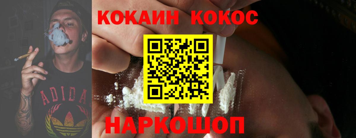 Советский  Кокаин Колумбийский  Вход с VPN  КОКАИН Эквадор 
