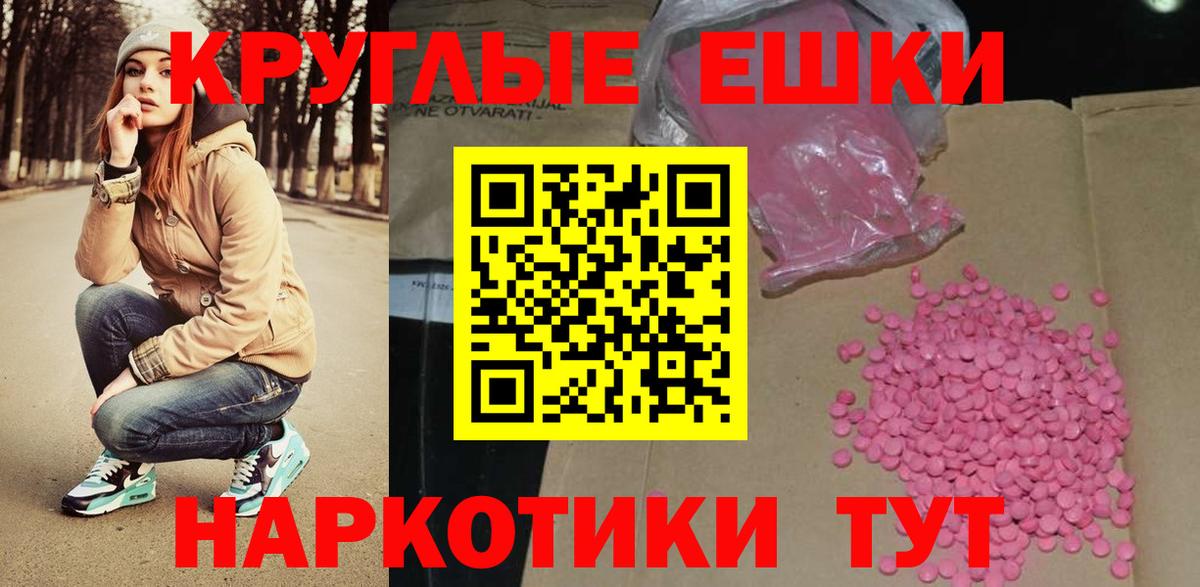 Экстази XTC Советский