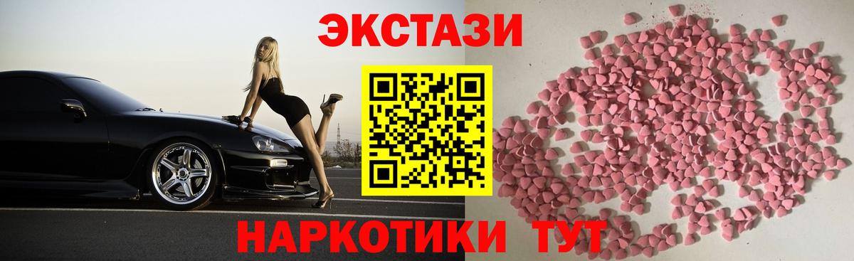 Экстази 280мг  закладки  Советский  Вход с VPN 