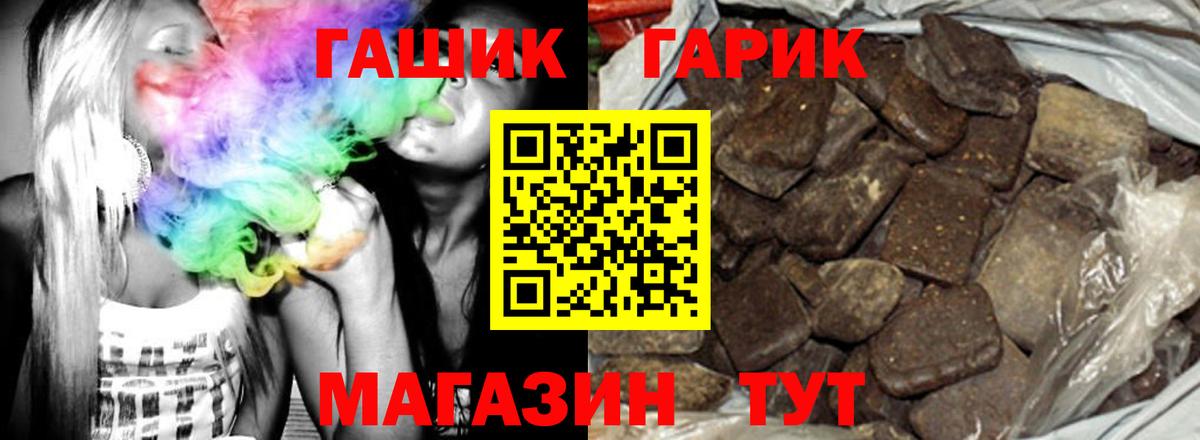 ГАШИШ Cannabis Советский