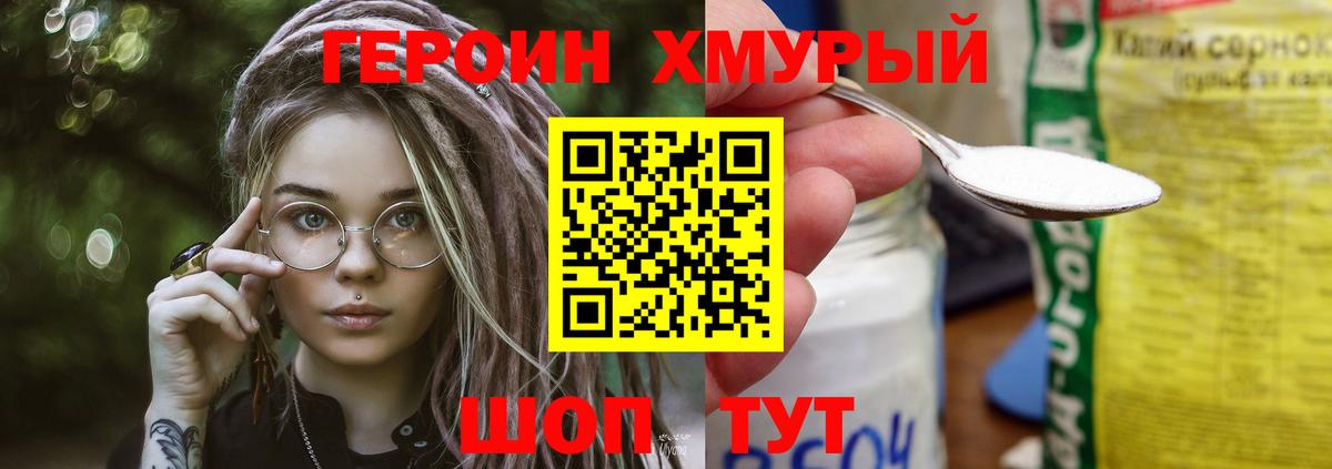 Советский  ГЕРОИН гречка  Вход с VPN 