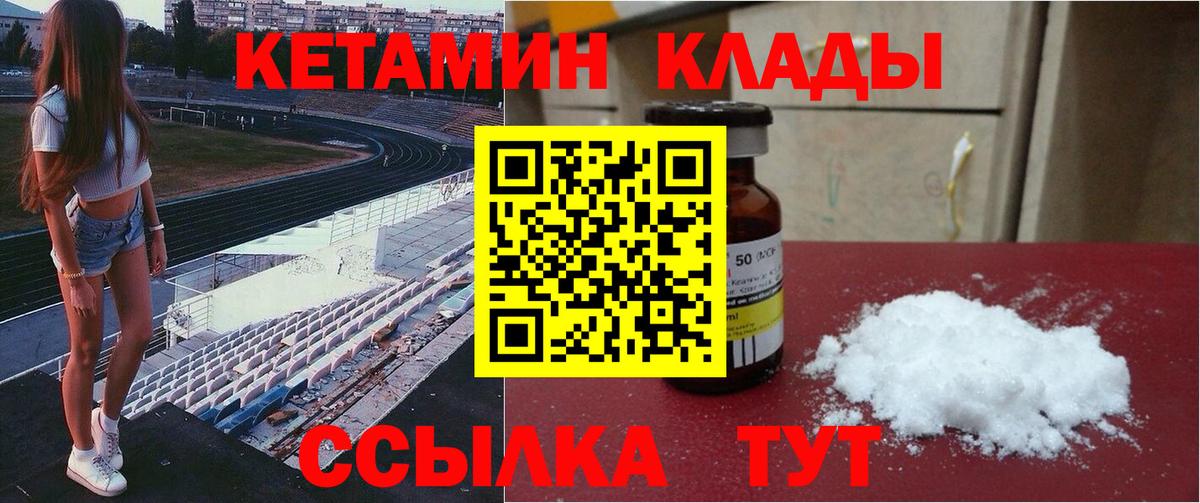 Кетамин ketamine Советский