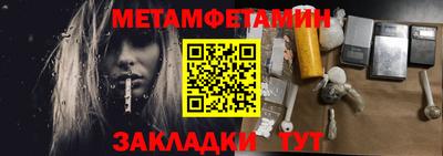 первитин Новодвинск