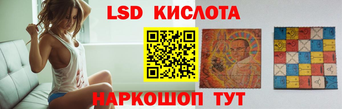 Советский  LSD-25 экстази ecstasy  Лсд 25 экстази ecstasy  Вход с VPN 