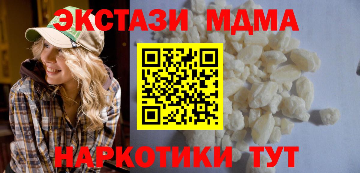 МДМА VHQ Советский