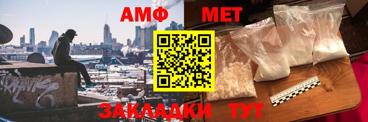 Метамфетамин кристалл  Вход с VPN  Метамфетамин кристалл  Советский 