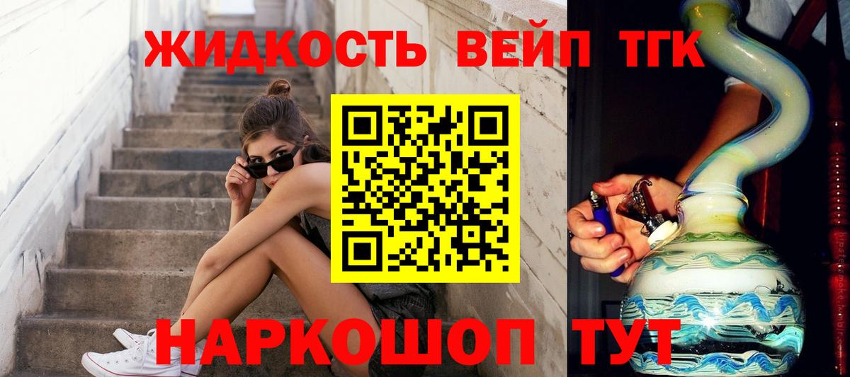 Советский  Дистиллят ТГК концентрат  Вход с VPN 